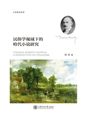 cover image of 民俗学视域下的哈代小说研究